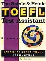 The Heinle & Heinle TOEFL Test Assistant: Grammar